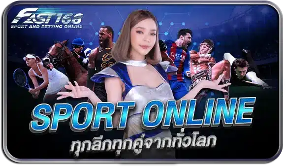 fast168 สปินไว กำไรเร็ว เตรียมระเบิดแจ็คพอตใหญ่ไปกับเกมสล็อตสุดมันส์